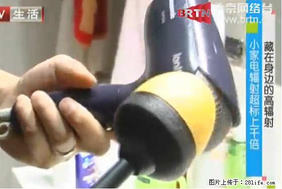 家里的辐射之王竟然是它！比微波炉还高2000倍 - 生活百科 - 资阳生活社区 - 资阳28生活网 zy.28life.com