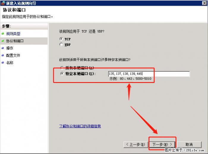 如何关闭局域网共享端口 - 生活百科 - 资阳生活社区 - 资阳28生活网 zy.28life.com