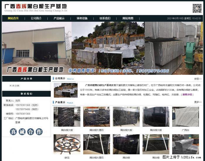 广西春辉黑白根生产基地 www.shicai16.com - 网站推广 - 广告专区 - 资阳分类信息 - 资阳28生活网 zy.28life.com