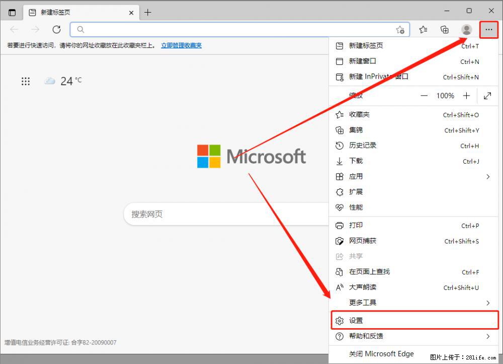 如何让win7以上的Microsoft Edge浏览器通过旧的IE访问指定网站? - 生活百科 - 资阳生活社区 - 资阳28生活网 zy.28life.com