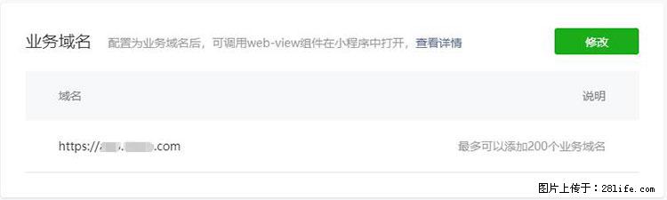 如何简单的让你开发的移动端网站在微信小程序里显示? - 新手上路 - 资阳生活社区 - 资阳28生活网 zy.28life.com