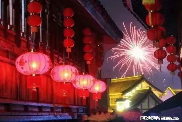 2022元宵节,祝大家节日快乐,虎年吉祥! - 情感天地 - 资阳生活社区 - 资阳28生活网 zy.28life.com
