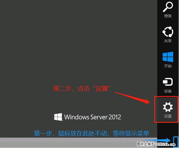 如何修改 Windows 2012 R2 远程桌面控制密码? - 生活百科 - 资阳生活社区 - 资阳28生活网 zy.28life.com