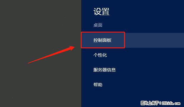 如何修改 Windows 2012 R2 远程桌面控制密码? - 生活百科 - 资阳生活社区 - 资阳28生活网 zy.28life.com