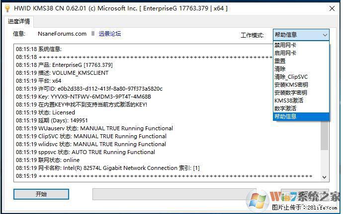 Win10企业版、专业版激活工具 - 生活百科 - 资阳生活社区 - 资阳28生活网 zy.28life.com