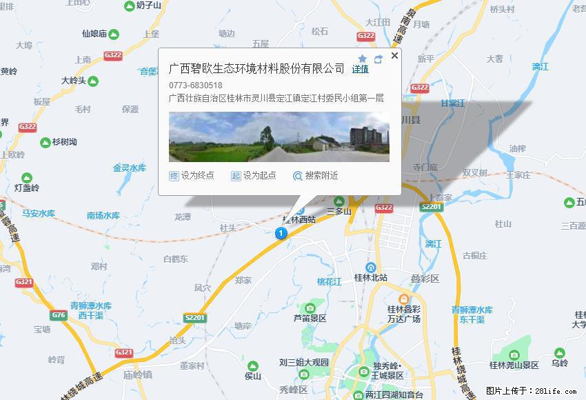 广西碧欧生态环境材料股份有限公司 bioeem.julong5.com - 新手上路 - 资阳生活社区 - 资阳28生活网 zy.28life.com