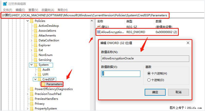 远程桌面连接,出现“身份验证错误,要求的函数不受支持“,解决方案 - 生活百科 - 资阳生活社区 - 资阳28生活网 zy.28life.com