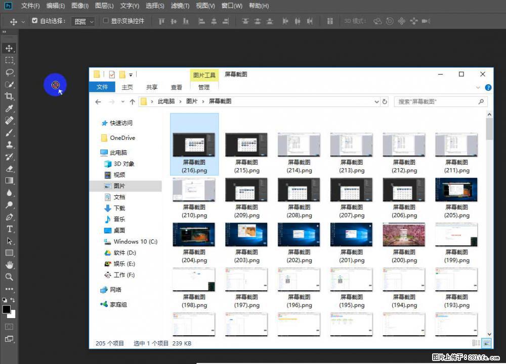 Photoshop不能直接拖拽打开图片的解决办法 - 生活百科 - 资阳生活社区 - 资阳28生活网 zy.28life.com