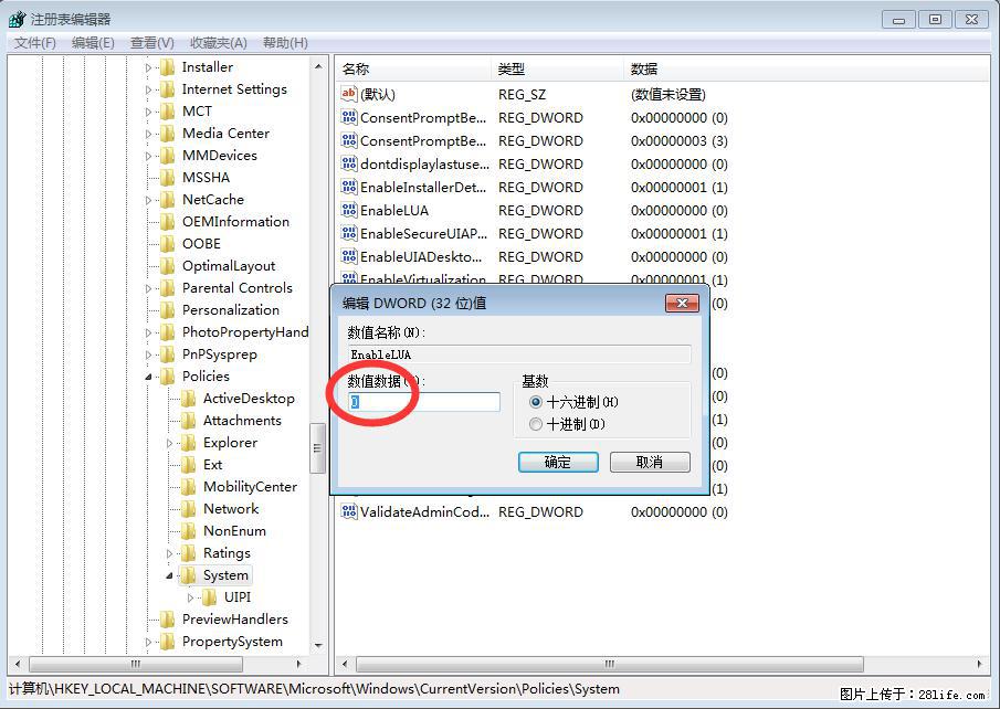 Photoshop不能直接拖拽打开图片的解决办法 - 生活百科 - 资阳生活社区 - 资阳28生活网 zy.28life.com