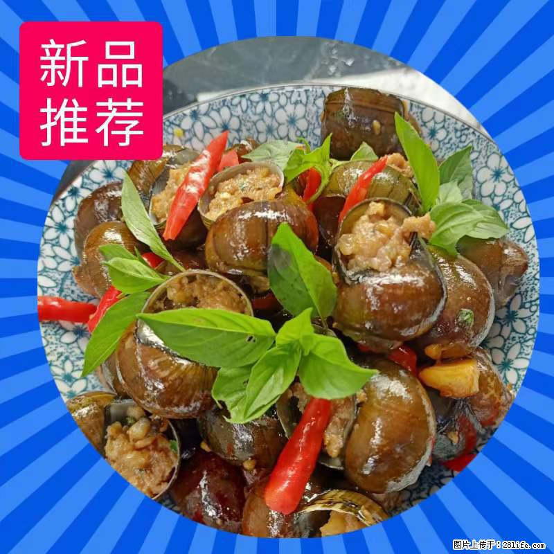 (舌尖上的乡村)灌阳:让人口齿留香的田螺酿 - 2023年07月31日 桂林日报第6版刊发 - 餐饮美食 - 饮食特产 - 资阳分类信息 - 资阳28生活网 zy.28life.com