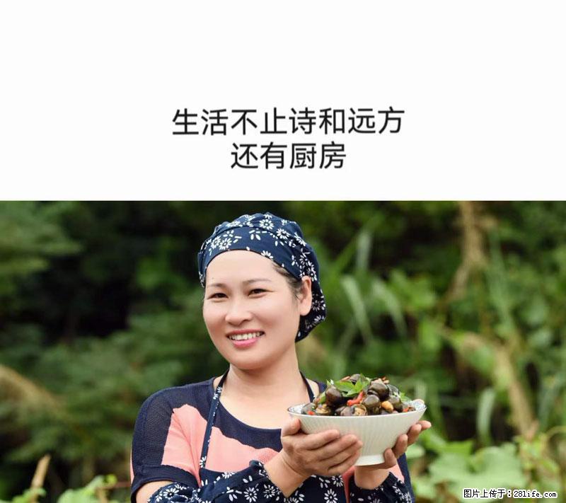 (舌尖上的乡村)灌阳:让人口齿留香的田螺酿 - 2023年07月31日 桂林日报第6版刊发 - 餐饮美食 - 饮食特产 - 资阳分类信息 - 资阳28生活网 zy.28life.com