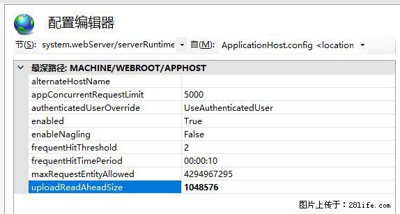 IIS7上传大文件报错:未显示页面,因为请求实体过大,HPPT状态码为413错误。 - 生活百科 - 资阳生活社区 - 资阳28生活网 zy.28life.com