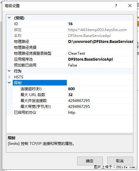 IIS7上传大文件报错:未显示页面,因为请求实体过大,HPPT状态码为413错误。 - 生活百科 - 资阳生活社区 - 资阳28生活网 zy.28life.com