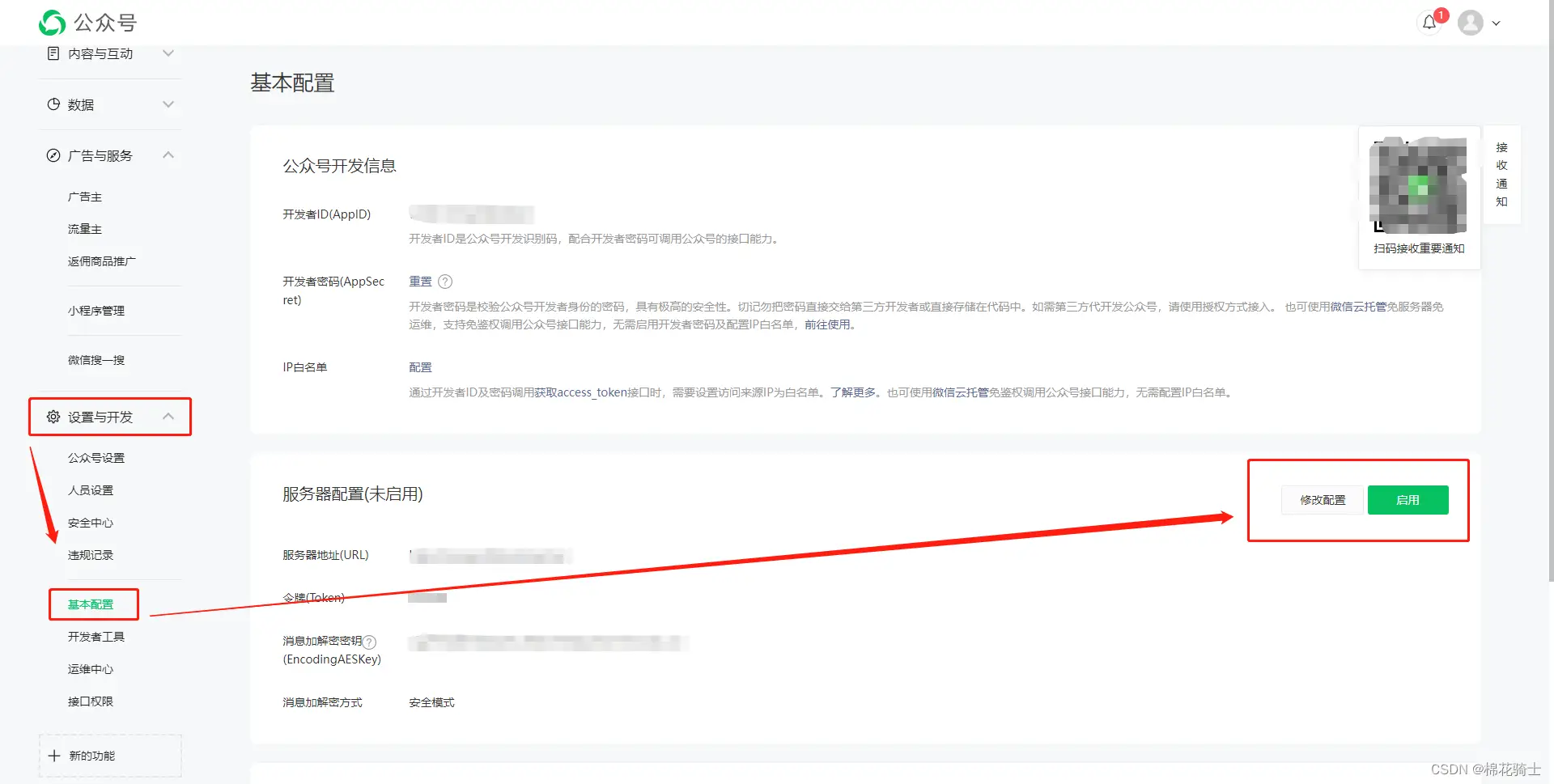 微信公众号自定义菜单如何与服务器配置同时启用 - 生活百科 - 资阳生活社区 - 资阳28生活网 zy.28life.com