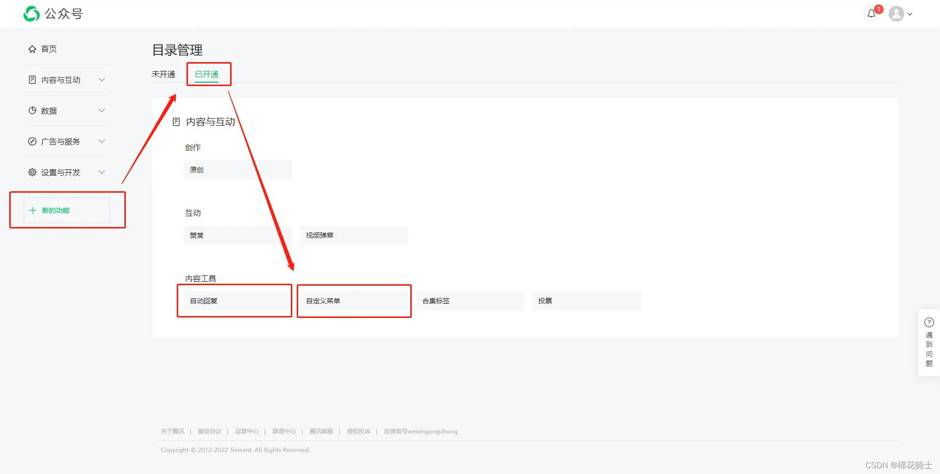 微信公众号自定义菜单如何与服务器配置同时启用 - 生活百科 - 资阳生活社区 - 资阳28生活网 zy.28life.com