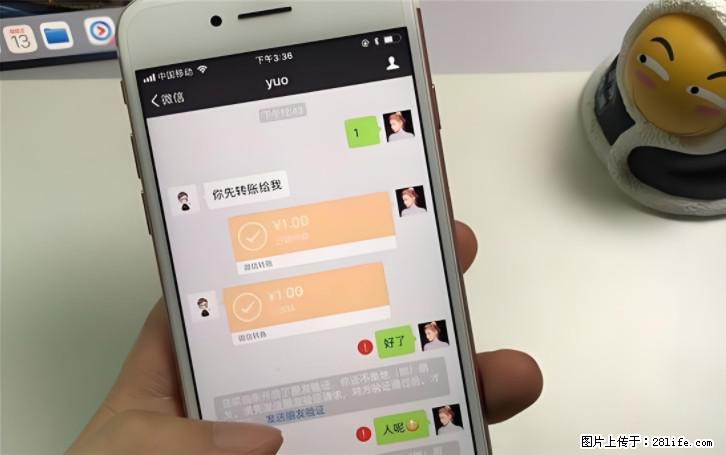 微信转账记得加一个动作,帮你拿到有法律效力的凭证!很多人不知道 - 生活百科 - 资阳生活社区 - 资阳28生活网 zy.28life.com