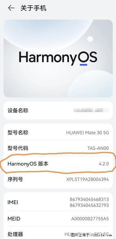 华为手机Mate30 如何开启开发者选项? - 生活百科 - 资阳生活社区 - 资阳28生活网 zy.28life.com