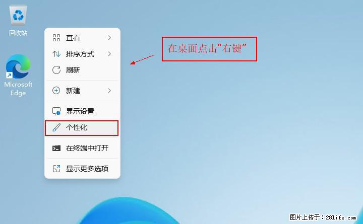 Windows server 2025 如何显示桌面图标？ - 生活百科 - 资阳生活社区 - 资阳28生活网 zy.28life.com