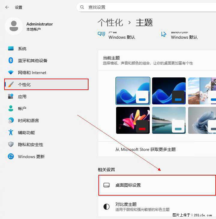 Windows server 2025 如何显示桌面图标？ - 生活百科 - 资阳生活社区 - 资阳28生活网 zy.28life.com