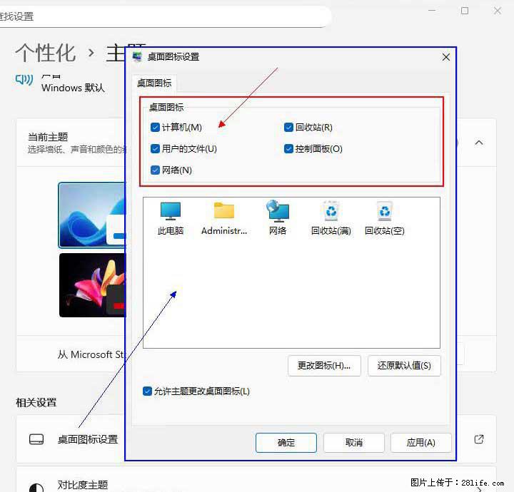 Windows server 2025 如何显示桌面图标？ - 生活百科 - 资阳生活社区 - 资阳28生活网 zy.28life.com