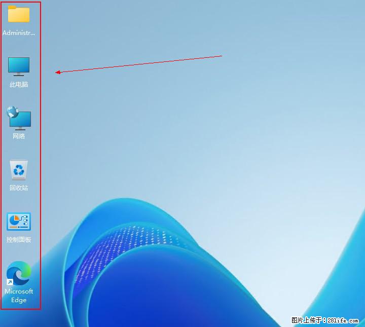 Windows server 2025 如何显示桌面图标？ - 生活百科 - 资阳生活社区 - 资阳28生活网 zy.28life.com