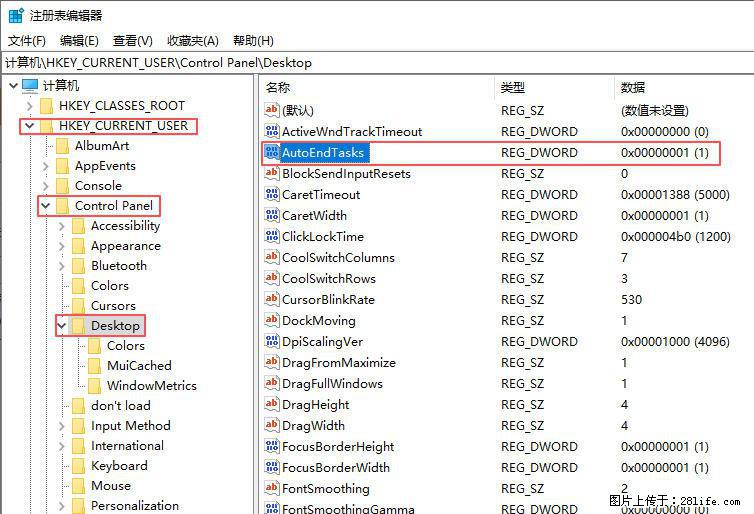 电脑windows10如何设置关机时自动结束任务快速关机 - 生活百科 - 资阳生活社区 - 资阳28生活网 zy.28life.com