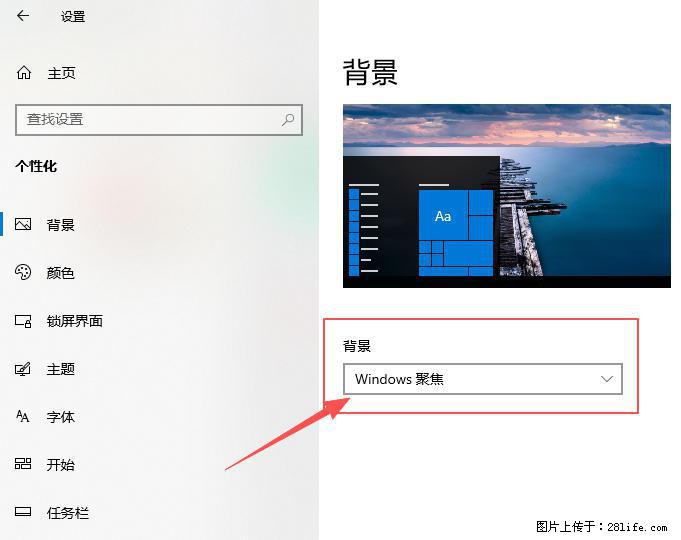 如何去掉桌面上的“了解此图片” - 生活百科 - 资阳生活社区 - 资阳28生活网 zy.28life.com