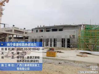 广西三象建筑安装工程有限公司：广西南宁泰康桂圆养老项目 - 资阳28生活网 zy.28life.com