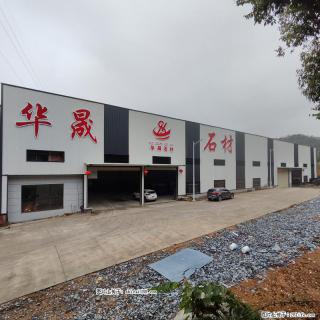 【灌阳县文市镇华晟黑白根石材厂】www.shicai08.com 专业供应黑白根、广西白、金镶玉等 - 资阳28生活网 zy.28life.com