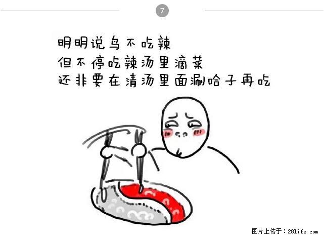 千万不要和这9种哈卵一起吃火锅! - 美食天地 - 资阳生活社区 - 资阳28生活网 zy.28life.com
