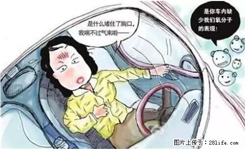 你知道怎么热车和取暖吗？ - 车友部落 - 资阳生活社区 - 资阳28生活网 zy.28life.com