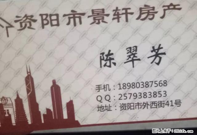 (单间出租)上西街口3室合租房中装家具家电空调 地段好方便看房 - 房屋出租 - 房屋租售 - 资阳分类信息 - 资阳28生活网 zy.28life.com