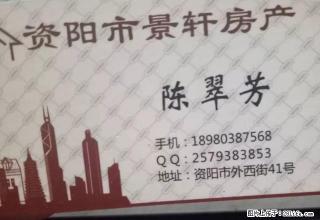 (单间出租)上西街口3室合租房中装家具家电空调 地段好方便看房 - 资阳28生活网 zy.28life.com