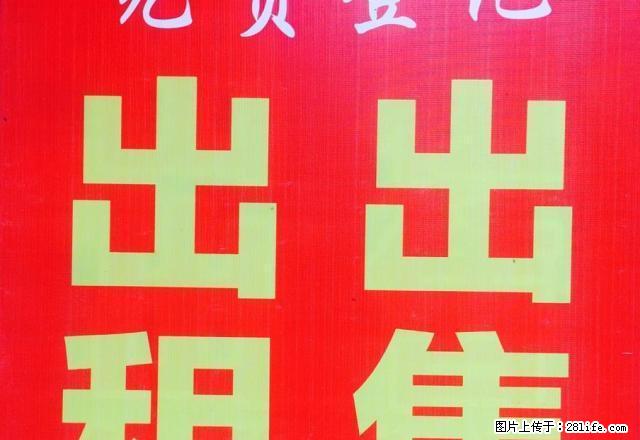 南街王辣面附近三楼简装房出租 - 房屋出租 - 房屋租售 - 资阳分类信息 - 资阳28生活网 zy.28life.com