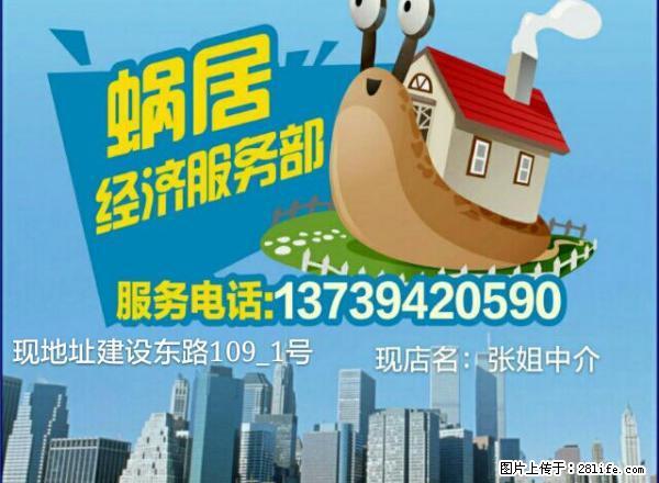 家乐福附近。便宜套二,设施齐 - 房屋出租 - 房屋租售 - 资阳分类信息 - 资阳28生活网 zy.28life.com