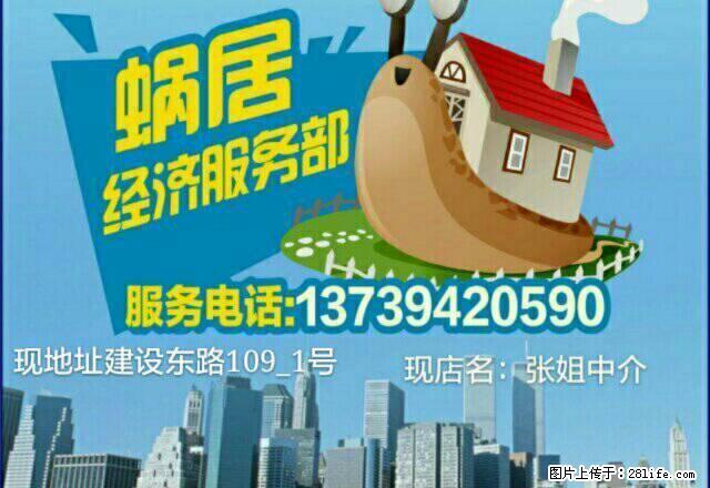 沱江新城1楼，套3，水电气通，空房可配家具家电！ - 房屋出租 - 房屋租售 - 资阳分类信息 - 资阳28生活网 zy.28life.com