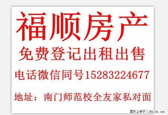 南门马家巷2楼110平方三室二厅精装家具家电 - 房屋出租 - 房屋租售 - 资阳分类信息 - 资阳28生活网 zy.28life.com