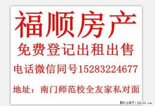 书台雅居6楼60平方一室一厅一卫精装家具水电气 - 资阳28生活网 zy.28life.com