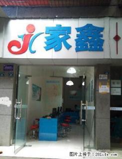 资溪花园套3出租，拎包入住 - 资阳28生活网 zy.28life.com