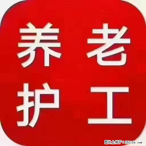 上海国企养老院,星级酒店环境,招聘养老护工 - 职场交流 - 资阳生活社区 - 资阳28生活网 zy.28life.com