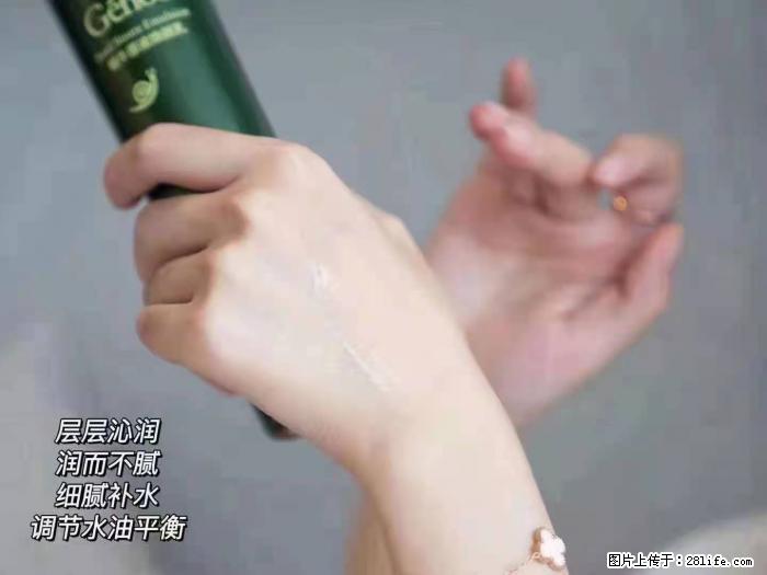 【姬存希】蜗牛原液焕颜水乳 - 生活日用品 - 居家生活 - 资阳分类信息 - 资阳28生活网 zy.28life.com