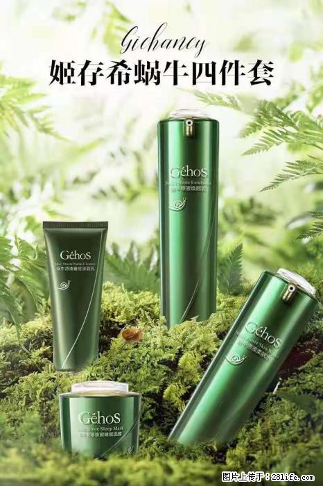 【姬存希】蜗牛四件套,清洁、补水、滋养、锁水,周全养肤 - 新手上路 - 资阳生活社区 - 资阳28生活网 zy.28life.com
