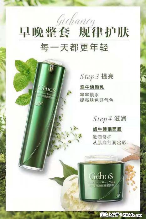 【姬存希】蜗牛四件套,清洁、补水、滋养、锁水,周全养肤 - 新手上路 - 资阳生活社区 - 资阳28生活网 zy.28life.com