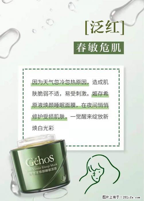 长痘?瘙痒?干燥?泛红?让【姬存希】来治愈你 - 生活百科 - 资阳生活社区 - 资阳28生活网 zy.28life.com