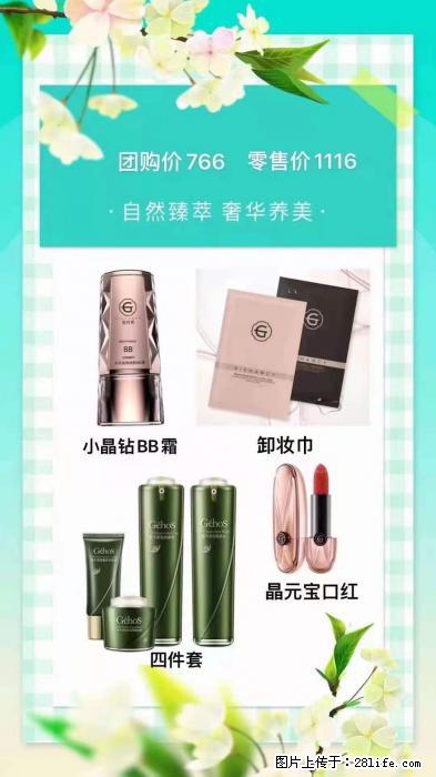 【姬存希】自然臻萃 奢华养美 - 新手上路 - 资阳生活社区 - 资阳28生活网 zy.28life.com