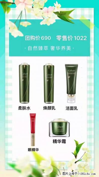 【姬存希】自然臻萃 奢华养美 - 新手上路 - 资阳生活社区 - 资阳28生活网 zy.28life.com