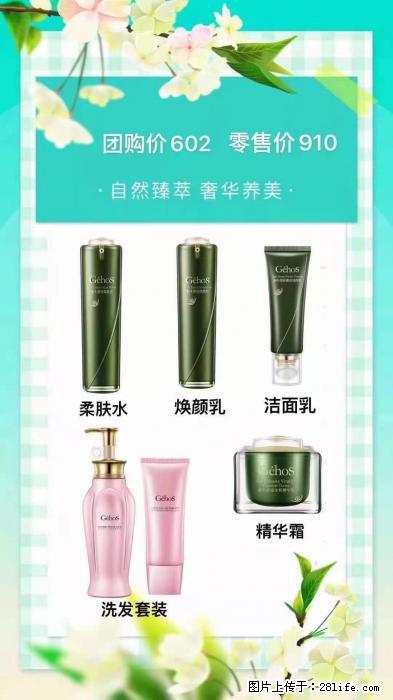 【姬存希】自然臻萃 奢华养美 - 新手上路 - 资阳生活社区 - 资阳28生活网 zy.28life.com