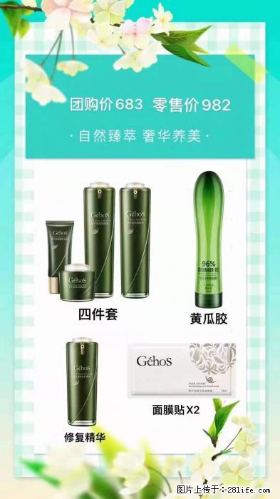 【姬存希】自然臻萃 奢华养美 - 新手上路 - 资阳生活社区 - 资阳28生活网 zy.28life.com