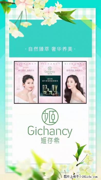 【姬存希】自然臻萃 奢华养美 - 新手上路 - 资阳生活社区 - 资阳28生活网 zy.28life.com