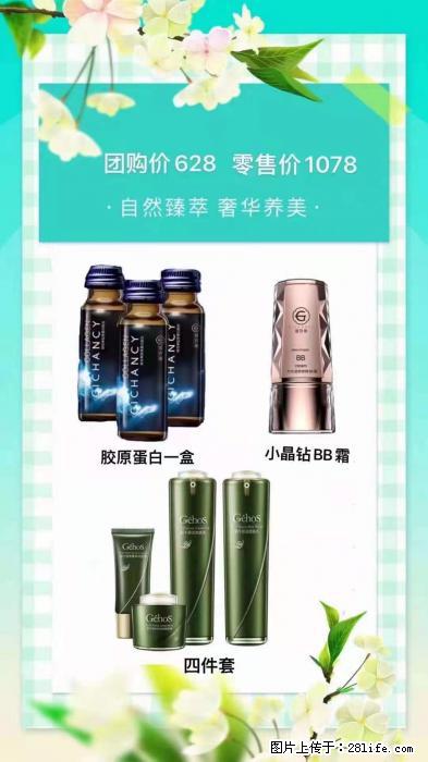 【姬存希】自然臻萃 奢华养美 - 新手上路 - 资阳生活社区 - 资阳28生活网 zy.28life.com